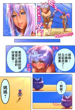 Page 39 of Mama Shota Boshi Soukan 2 ～Boshi ni Nin Dake Shika Inai Sekai de Raburabu Hanshoku Koubi ～