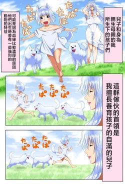 Page 3 of Mama Shota Boshi Soukan 2 ～Boshi ni Nin Dake Shika Inai Sekai de Raburabu Hanshoku Koubi ～