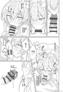 Page 14 of Yokujou Yokka no Seitokai