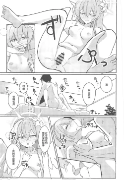 Page 16 of Yokujou Yokka no Seitokai