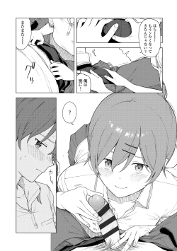 Page 144 of Futari, Hitotoki.