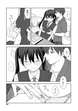 Page 95 of Futari, Hitotoki.