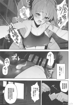 Page 12 of Hoshuu Jugyou