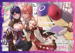 Page 1 of Himitsu no xx Kaihatsu