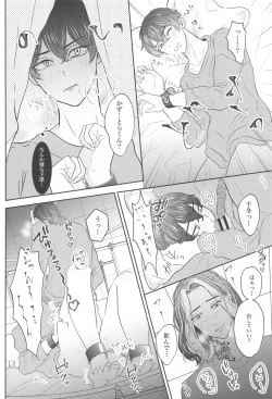 Page 21 of Suki nara  xxx Shite Hoshii