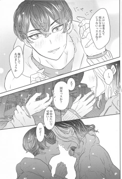 Page 8 of Suki nara  xxx Shite Hoshii