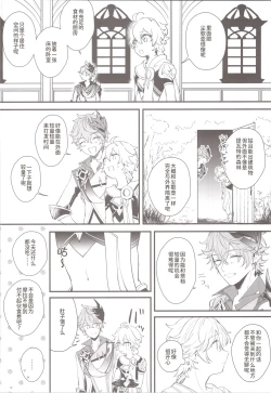 Page 10 of Mitsuka Nemu-shuu no Niwa