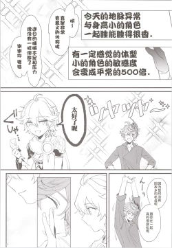 Page 38 of Mitsuka Nemu-shuu no Niwa