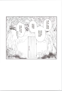 Page 41 of Mitsuka Nemu-shuu no Niwa