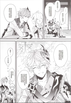 Page 9 of Mitsuka Nemu-shuu no Niwa