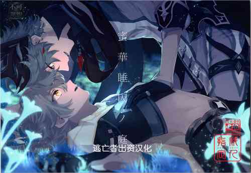 Download Mitsuka Nemu-shuu no Niwa