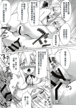 Page 21 of AMATOUAlter to Nero no Master Suki Suki Ippai Shite Hoshii Hon-