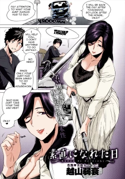 Page 1 of Sunao ni Nareta Hi | The day when I became obedient