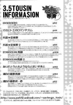 Page 23 of ERO ERO²: Volume 1.5YAOI