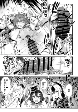 Page 17 of Aruchan dake Saimin ni Kakattenai Hon