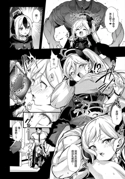 Page 6 of Aruchan dake Saimin ni Kakattenai Hon