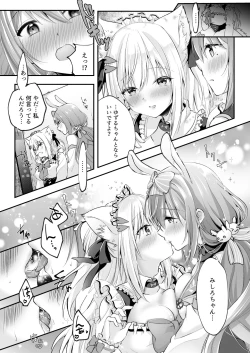 Page 10 of NPro Ero Trap Dungeon