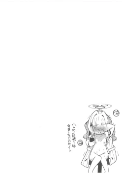 Page 25 of Hare no Ecchi na Jidori Momotalk