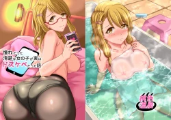 Page 29 of Akogare datta Seiso na Onnanoko ga Jitsu wa Dosukebe datta Hanashi