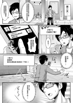 Page 3 of Akogare datta Seiso na Onnanoko ga Jitsu wa Dosukebe datta Hanashi