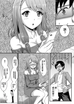 Page 4 of Akogare datta Seiso na Onnanoko ga Jitsu wa Dosukebe datta Hanashi