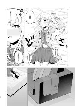 Page 14 of Juken de Joukyou Shita Imouto to | 遇到東京參加考試的妹妹