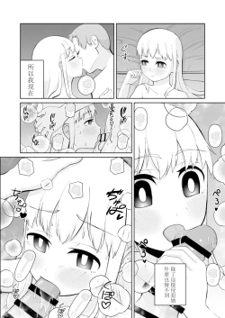 Page 24 of Juken de Joukyou Shita Imouto to | 遇到東京參加考試的妹妹
