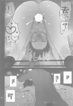 Page 21 of Shikinami wa Kai Ni