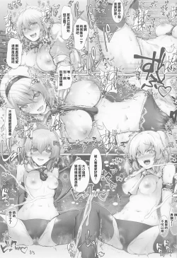 Page 20 of Kankaku Kyouyuu Midare Daitoshokan - Sensory Sharing Library