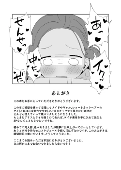 Page 31 of Okute na Alice ni Kawatte Key ga Sensei o Yuuwaku suru Hanashi