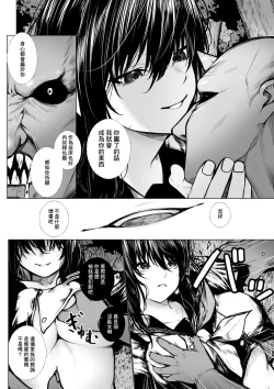 Page 4 of haraiya wa ko oni ni nanka makenai