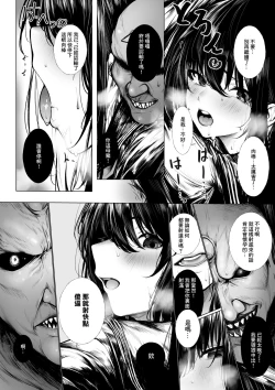 Page 8 of haraiya wa ko oni ni nanka makenai