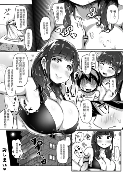 Page 11 of PaiTra! Paizuri-shiki Sourou Kaizenhou