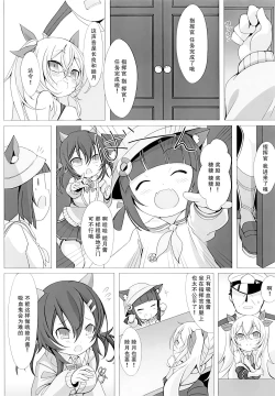 Page 10 of Vampire to H na Shitsumushitsu