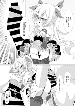 Page 6 of Vampire to H na Shitsumushitsu