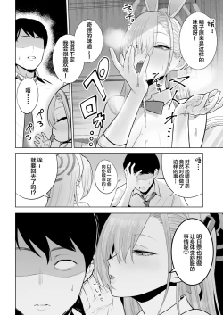 Page 16 of Asuna to Issho ni