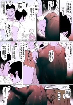 Page 6 of Coprolagnia Idegawa Akira