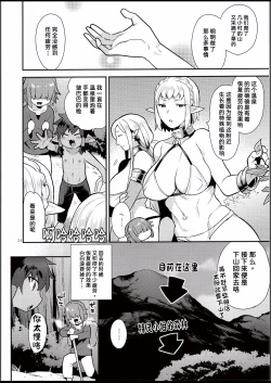 Page 23 of Elf Onsen