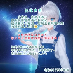 Page 27 of Elf Onsen