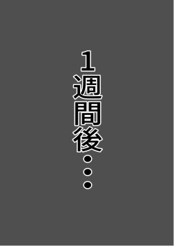 Page 106 of Biyoushi to Tamago Kouhen