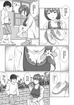 Page 5 of Oneesan no Chitsu-nai ni Shiroi Oshikko to Kiiroi Oshikko | 在姊姊的小穴裡面尿白色的小便和黃色的小便