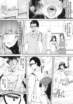 Page 101 of Hame Tomo Onnatomodachi ga Sefurekashitahi | 性處理備胎的魅惑