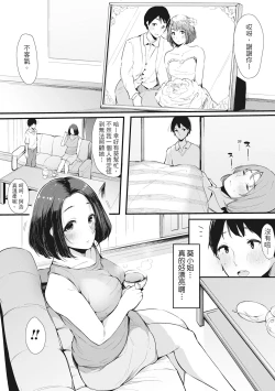 Page 109 of Hame Tomo Onnatomodachi ga Sefurekashitahi | 性處理備胎的魅惑