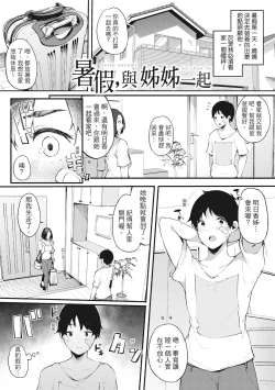 Page 156 of Hame Tomo Onnatomodachi ga Sefurekashitahi | 性處理備胎的魅惑