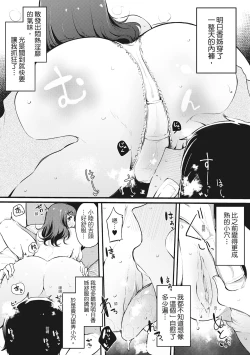 Page 171 of Hame Tomo Onnatomodachi ga Sefurekashitahi | 性處理備胎的魅惑