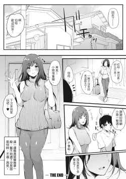 Page 183 of Hame Tomo Onnatomodachi ga Sefurekashitahi | 性處理備胎的魅惑