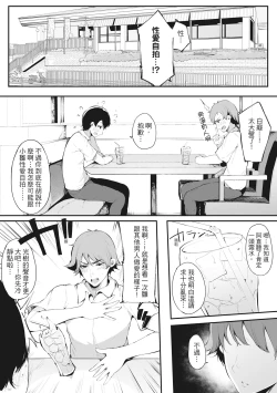 Page 185 of Hame Tomo Onnatomodachi ga Sefurekashitahi | 性處理備胎的魅惑