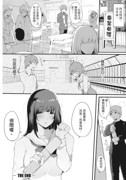 Page 31 of Hame Tomo Onnatomodachi ga Sefurekashitahi | 性處理備胎的魅惑