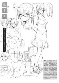 Page 32 of Hame Tomo Onnatomodachi ga Sefurekashitahi | 性處理備胎的魅惑