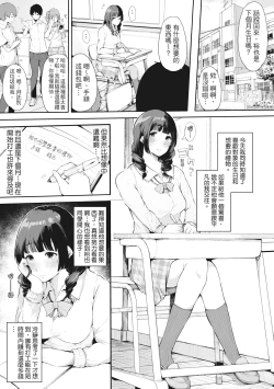 Page 82 of Hame Tomo Onnatomodachi ga Sefurekashitahi | 性處理備胎的魅惑